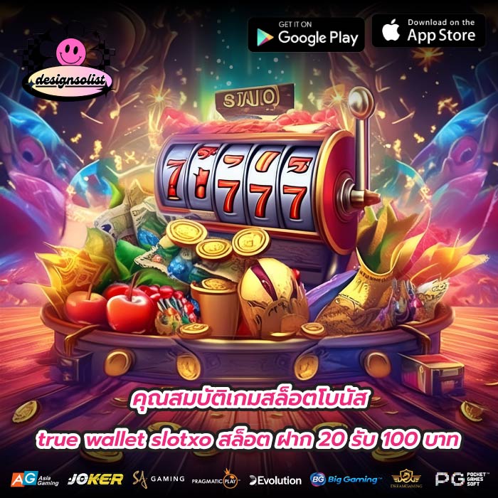 คุณสมบัติเกมสล็อตโบนัส true wallet slotxo สล็อต ฝาก 20 รับ 100 บาท